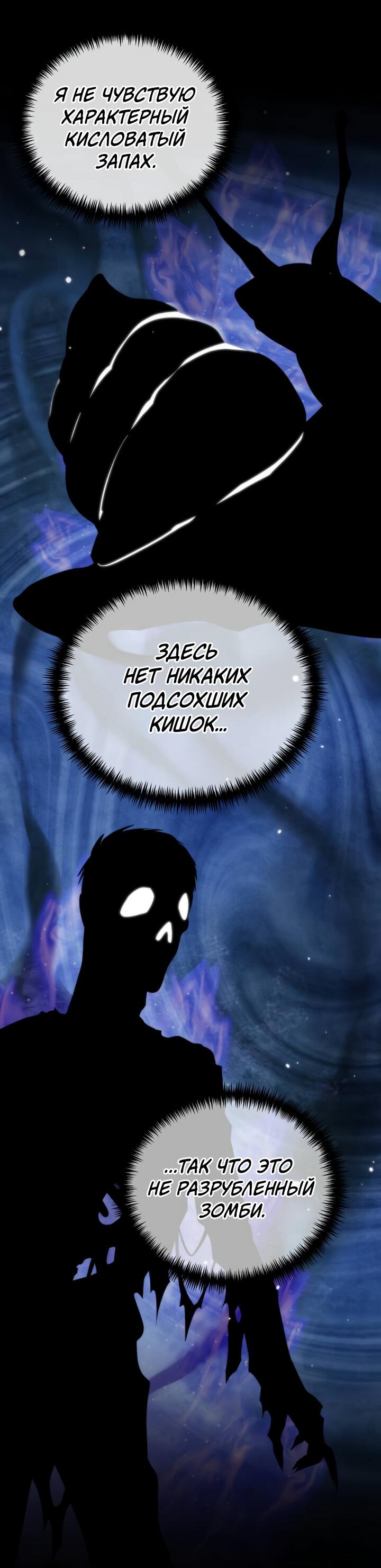 Read Реинкарнатор RU Manga Online