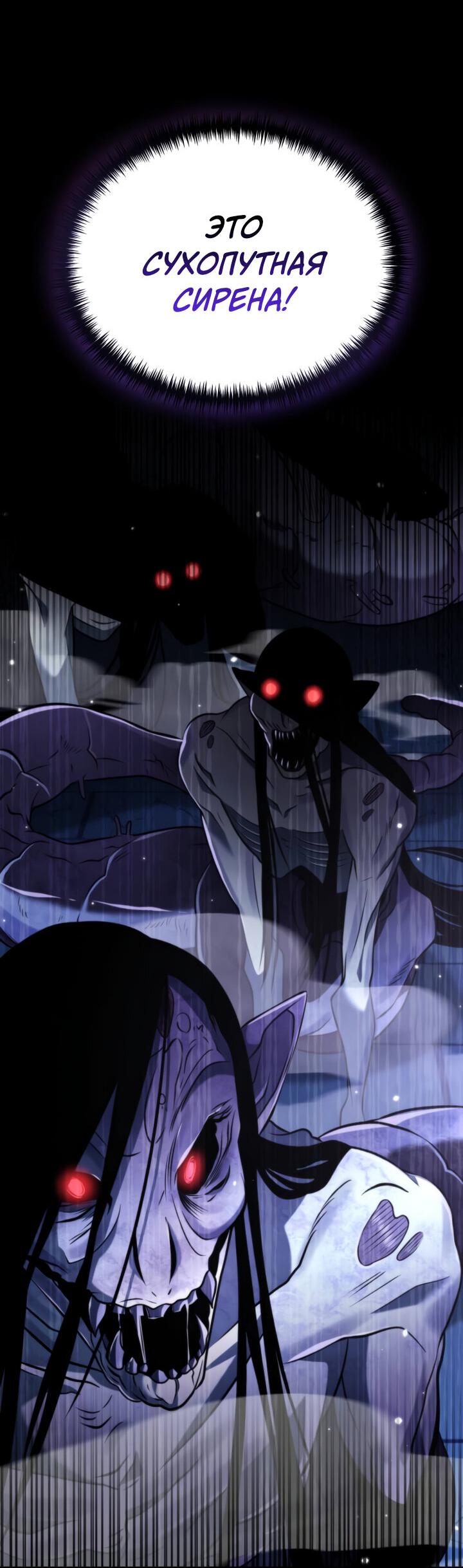 Read Реинкарнатор RU Manga Online