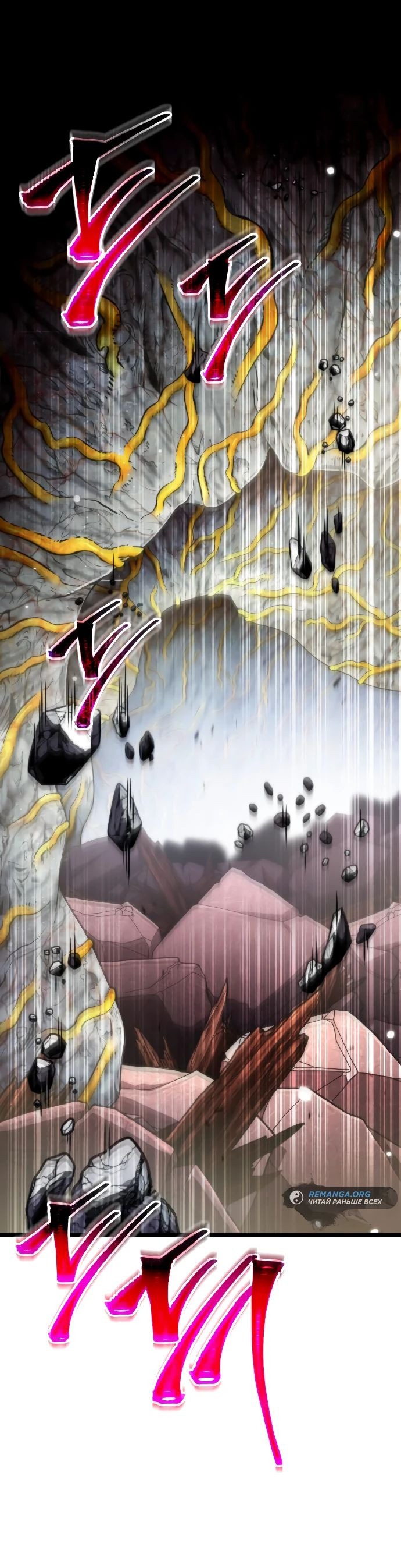 Read Реинкарнатор RU Manga Online