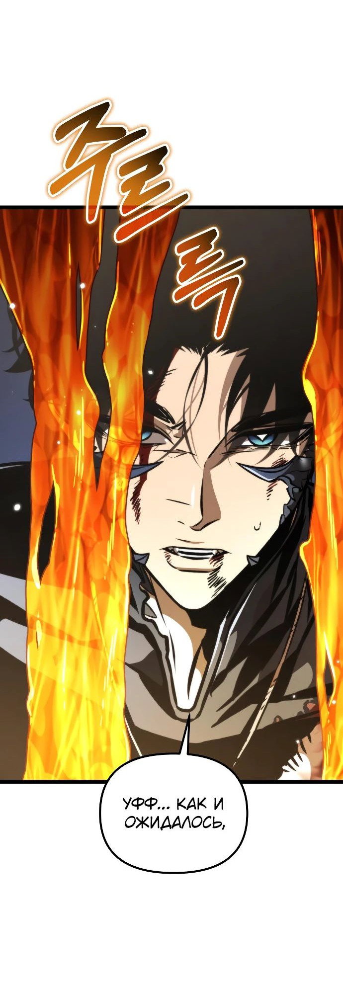 Read Реинкарнатор RU Manga Online