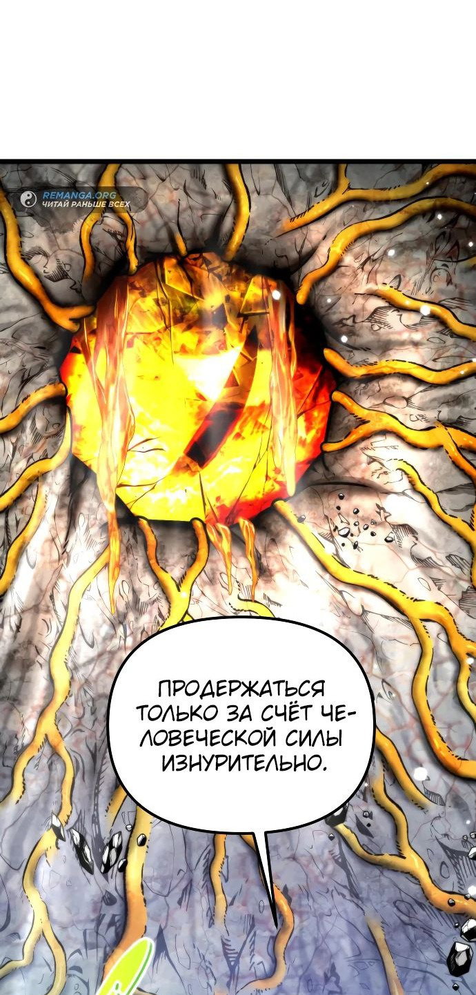 Read Реинкарнатор RU Manga Online