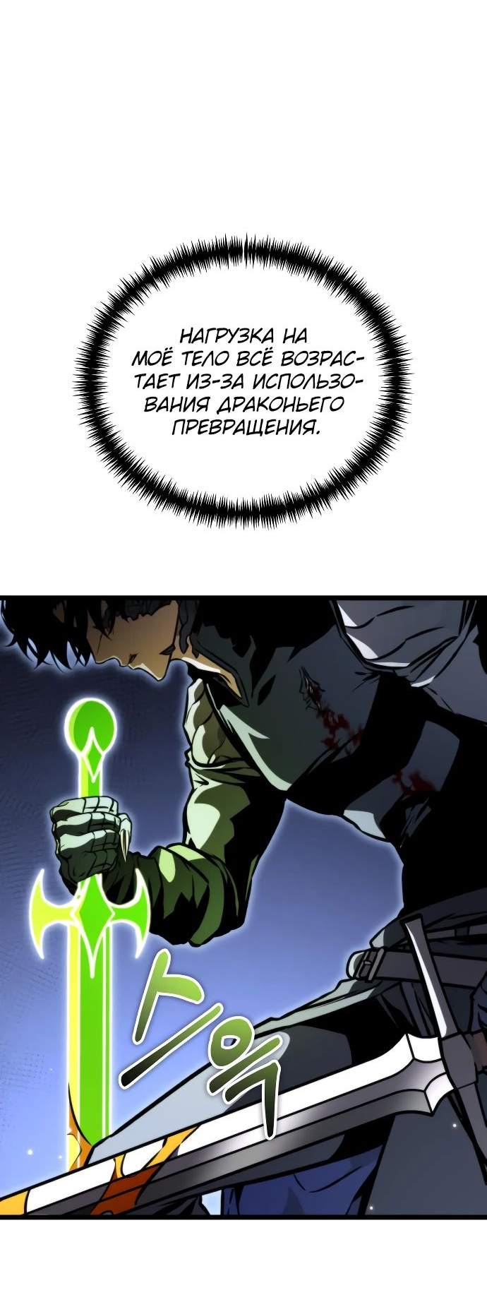 Read Реинкарнатор RU Manga Online