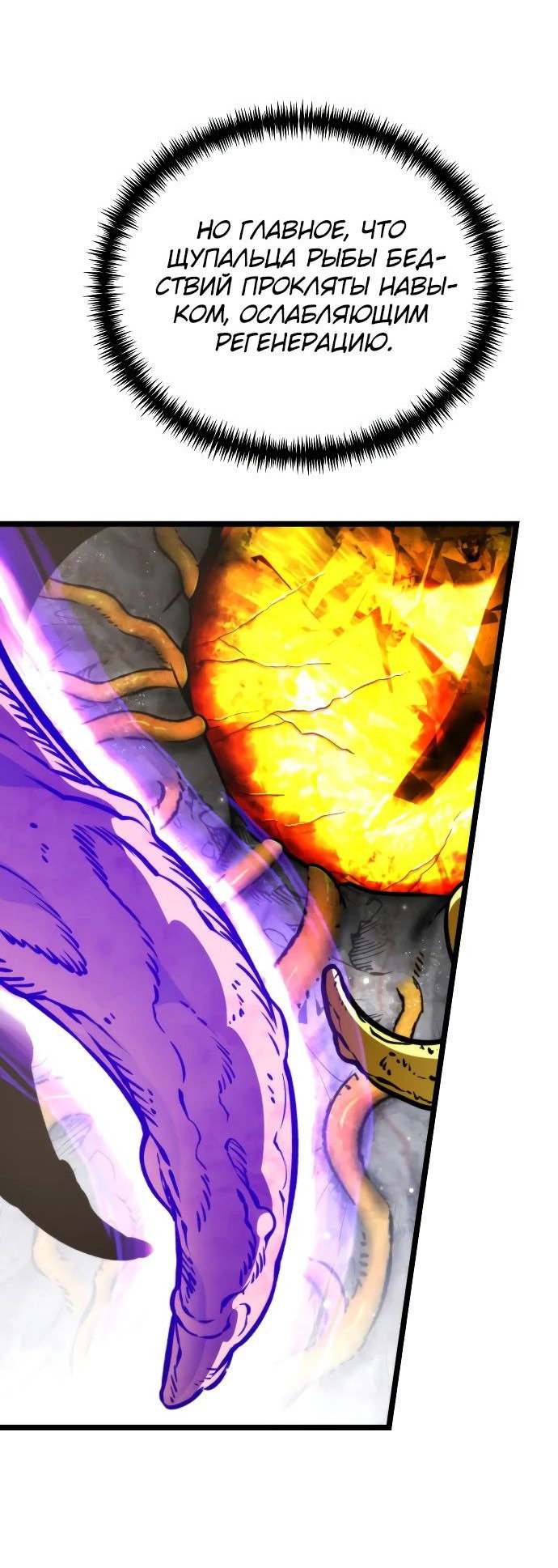 Read Реинкарнатор RU Manga Online