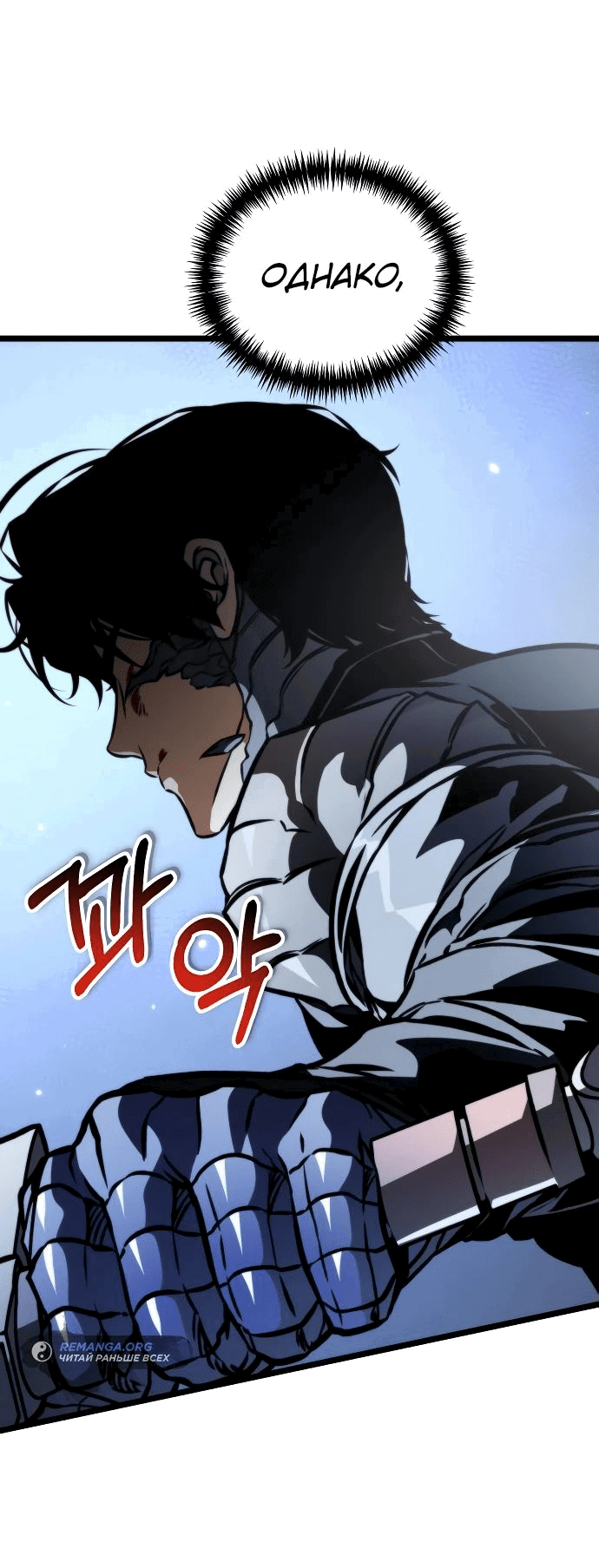 Read Реинкарнатор RU Manga Online