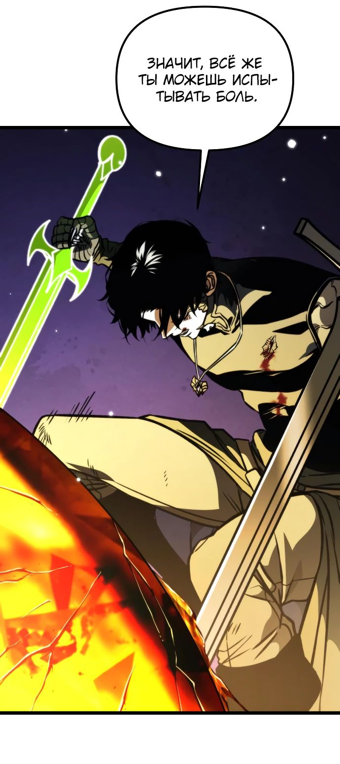 Read Реинкарнатор RU Manga Online