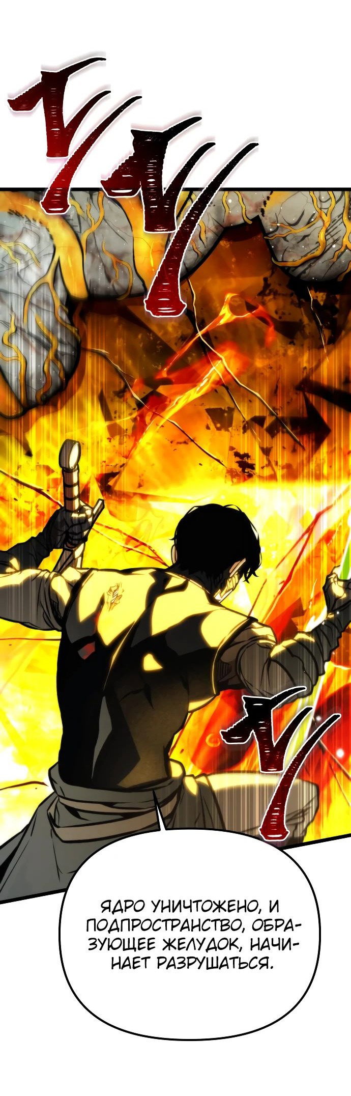 Read Реинкарнатор RU Manga Online