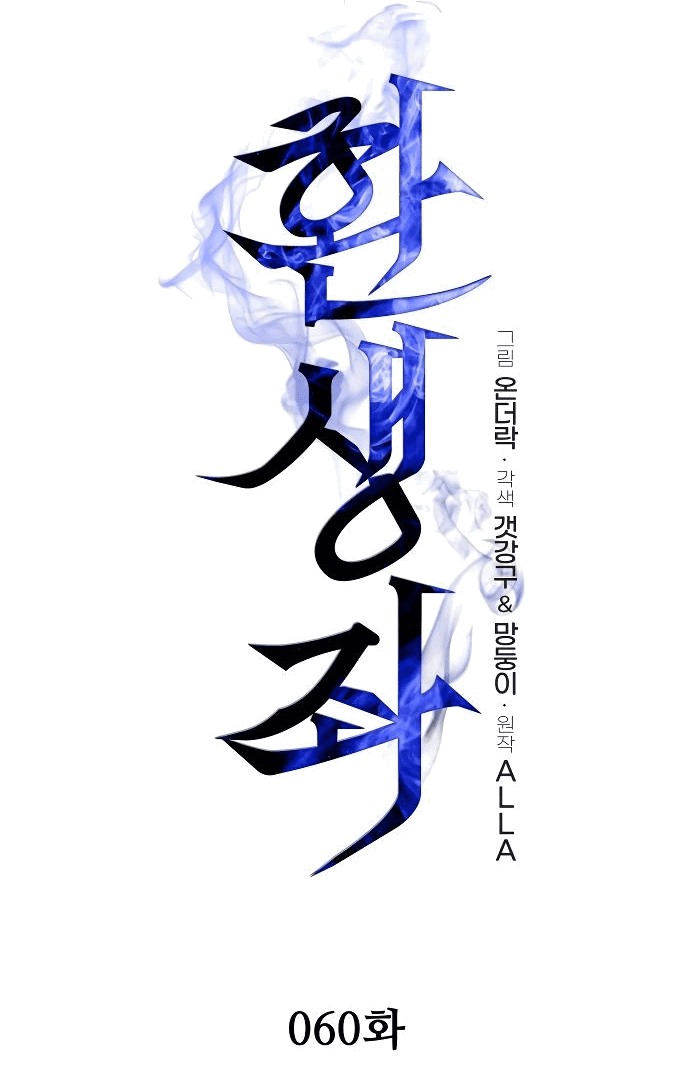 Read Реинкарнатор RU Manga Online
