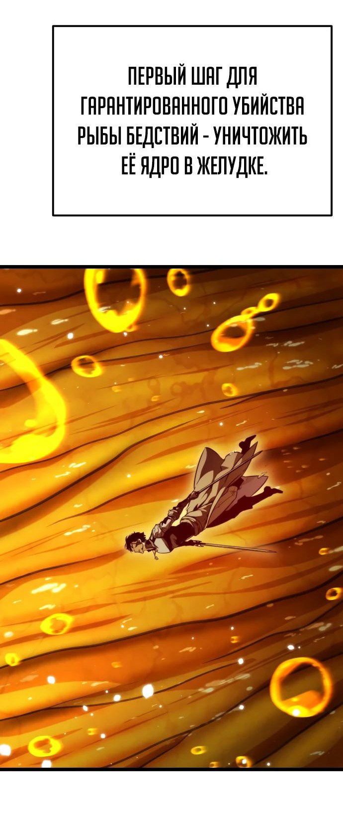 Read Реинкарнатор RU Manga Online