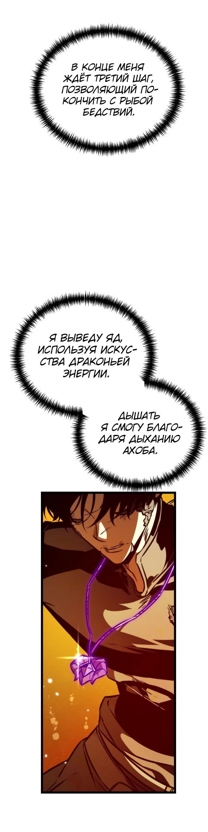 Read Реинкарнатор RU Manga Online