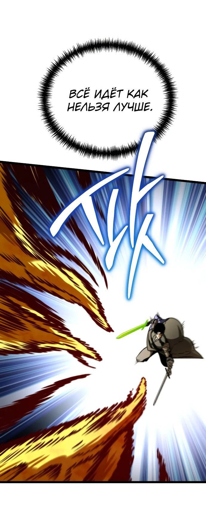 Read Реинкарнатор RU Manga Online