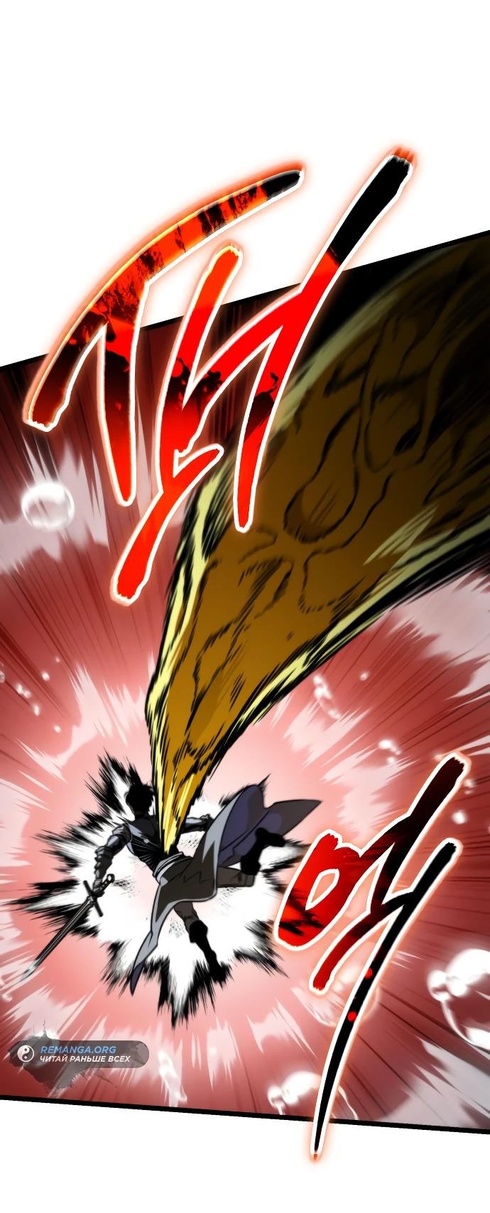 Read Реинкарнатор RU Manga Online
