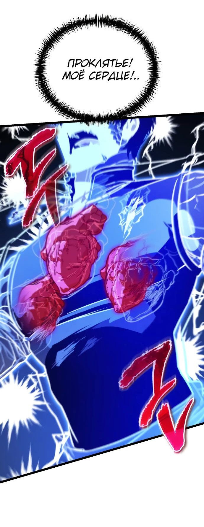 Read Реинкарнатор RU Manga Online