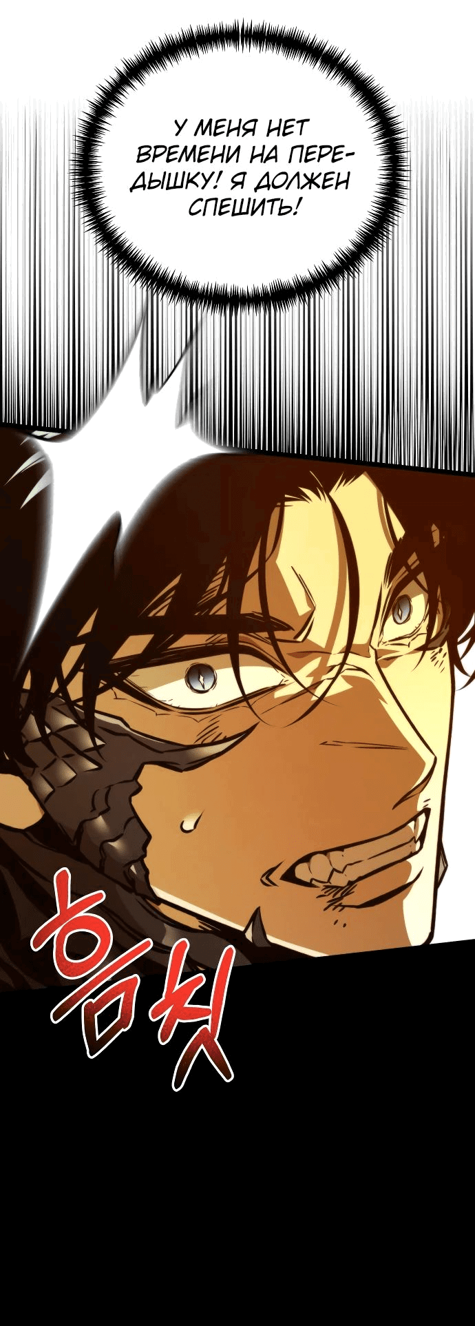Read Реинкарнатор RU Manga Online