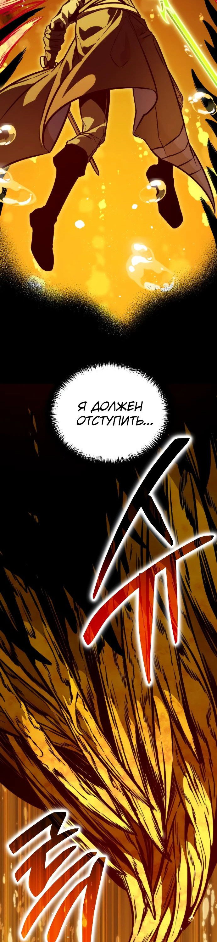 Read Реинкарнатор RU Manga Online