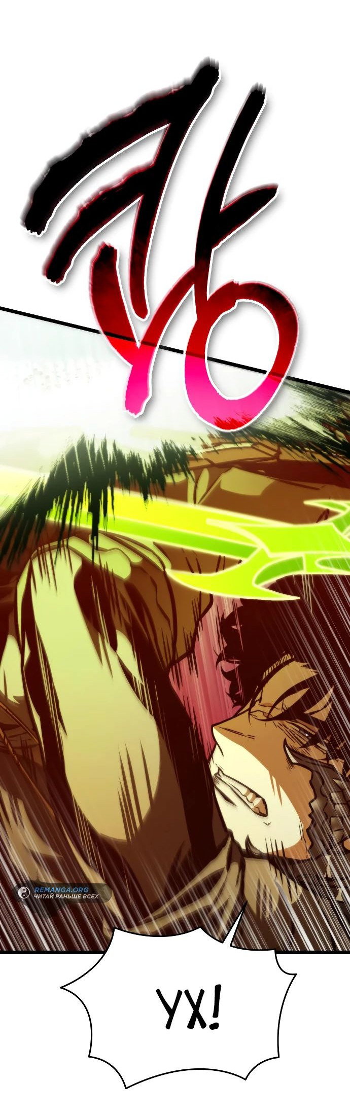 Read Реинкарнатор RU Manga Online