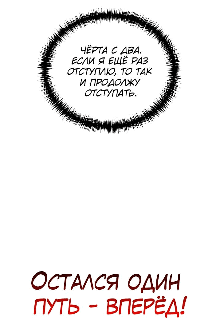 Read Реинкарнатор RU Manga Online