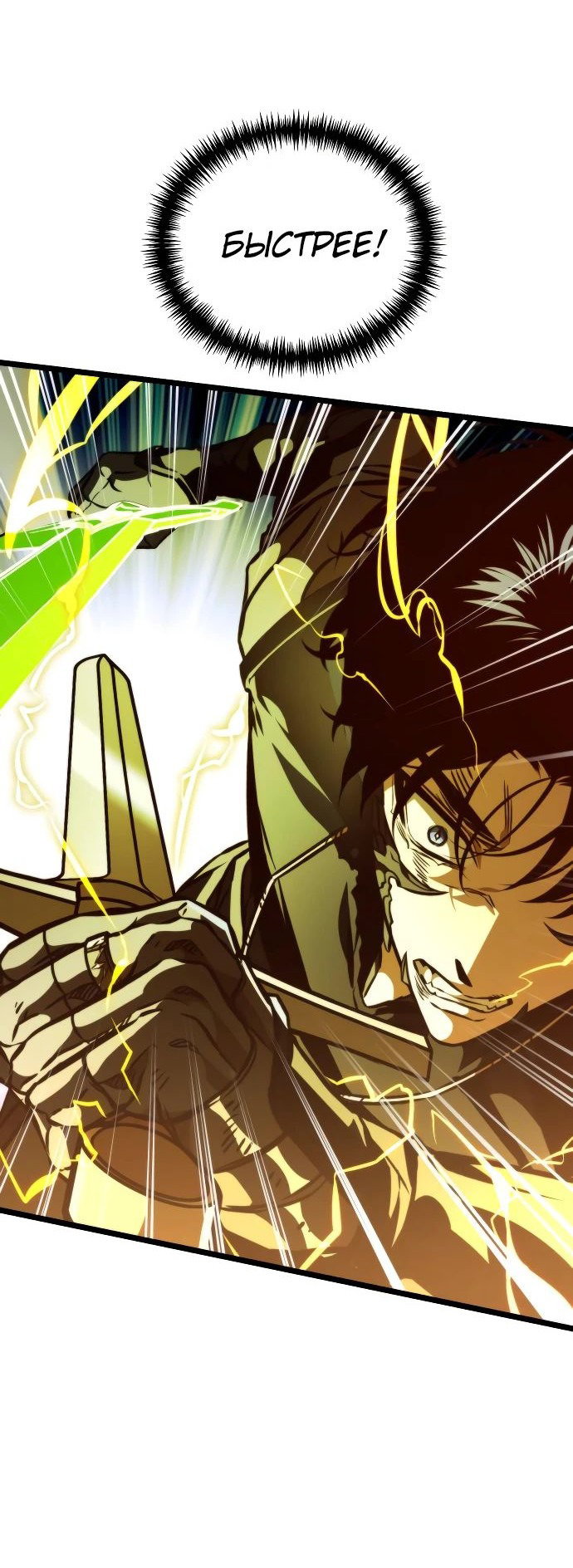 Read Реинкарнатор RU Manga Online