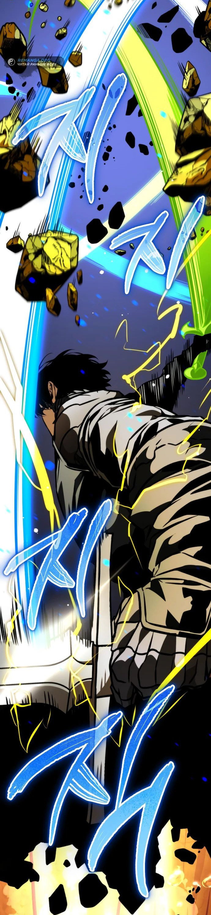 Read Реинкарнатор RU Manga Online