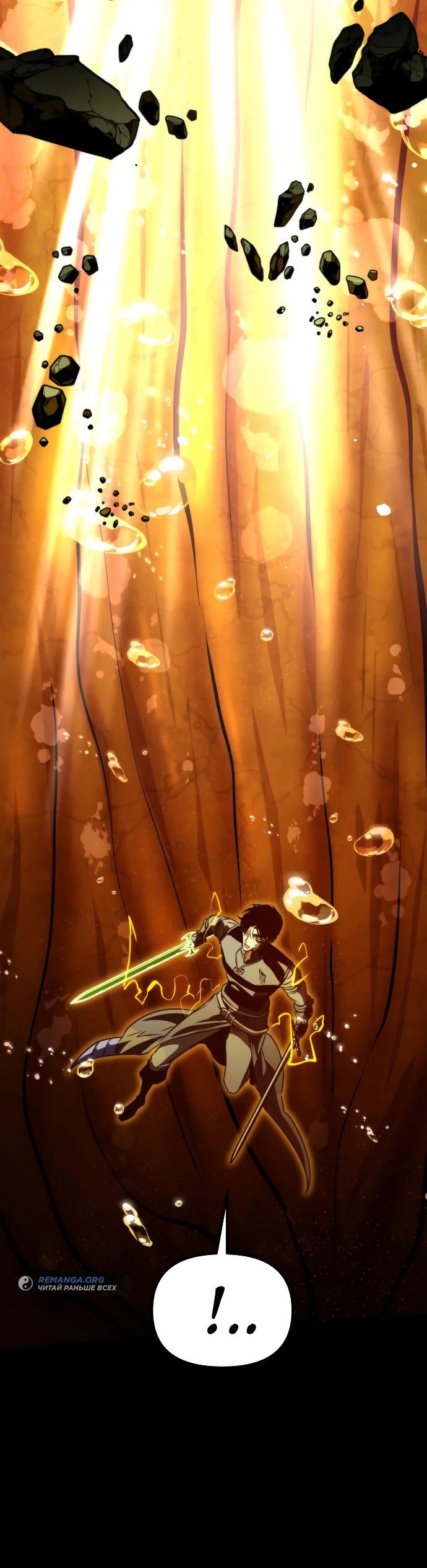 Read Реинкарнатор RU Manga Online