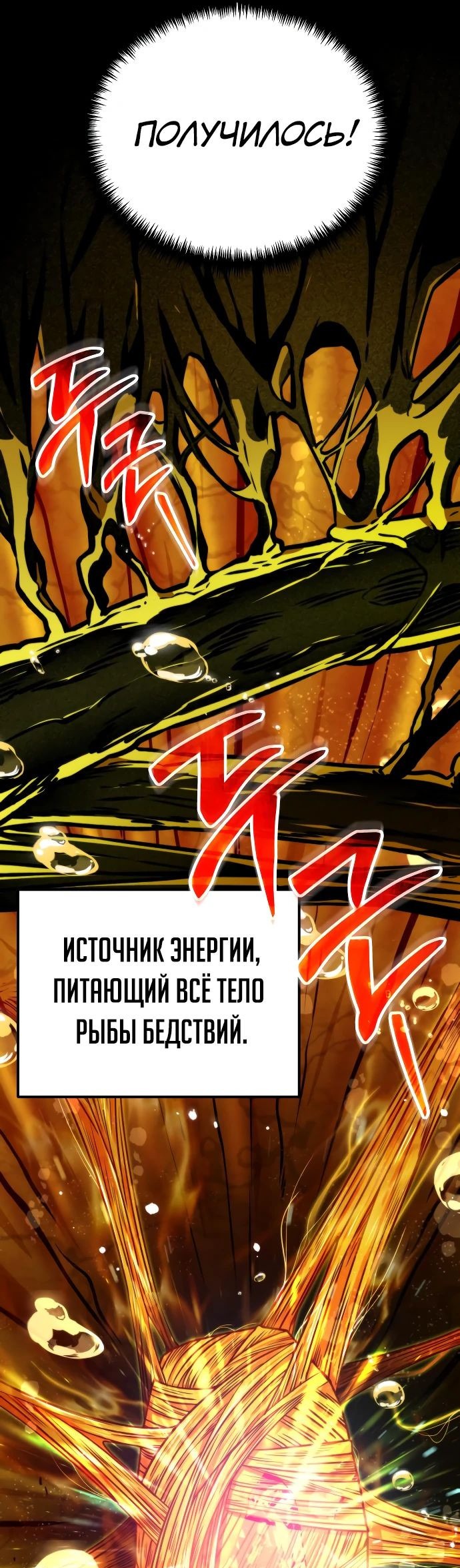 Read Реинкарнатор RU Manga Online