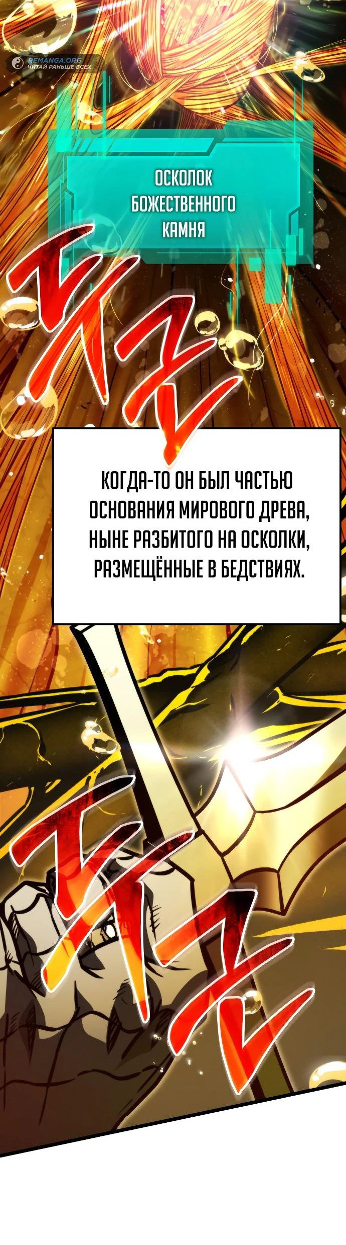Read Реинкарнатор RU Manga Online