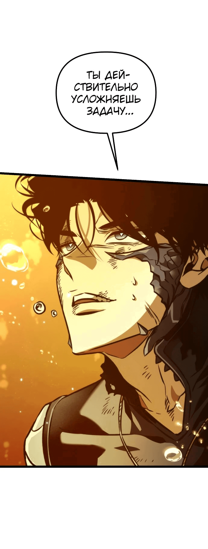 Read Реинкарнатор RU Manga Online