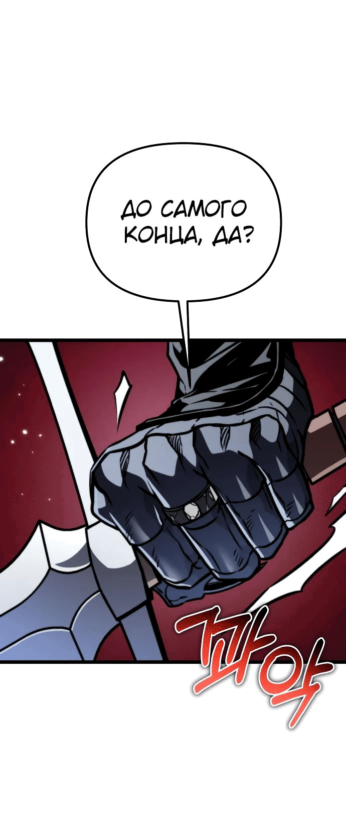 Read Реинкарнатор RU Manga Online