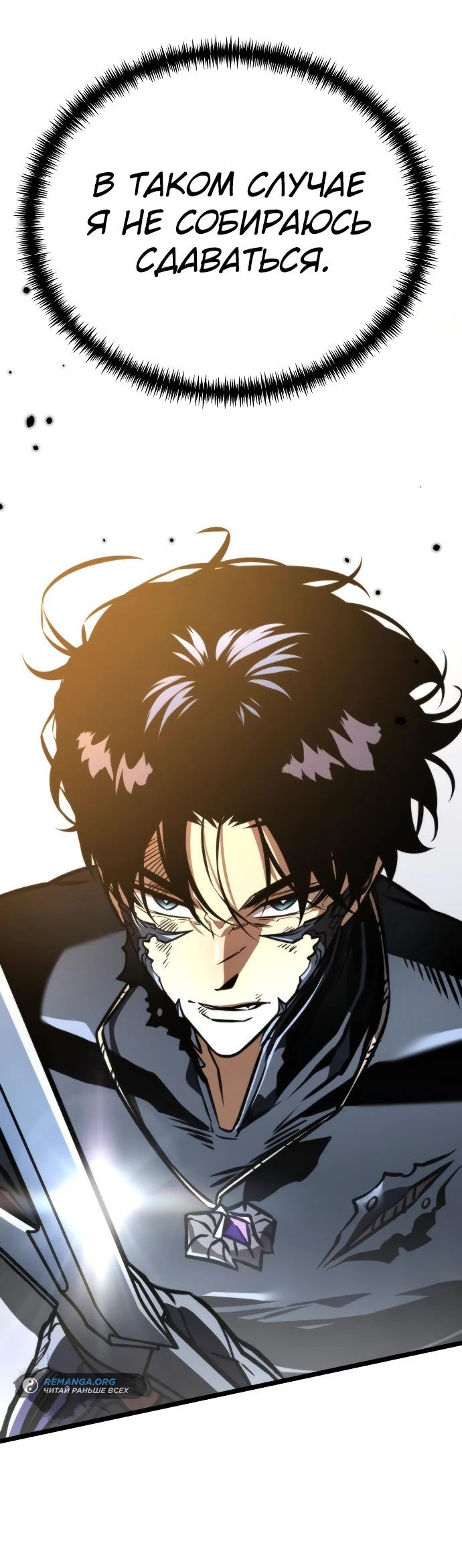 Read Реинкарнатор RU Manga Online