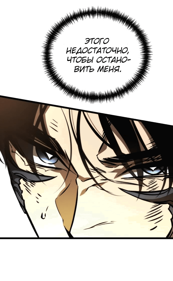 Read Реинкарнатор RU Manga Online