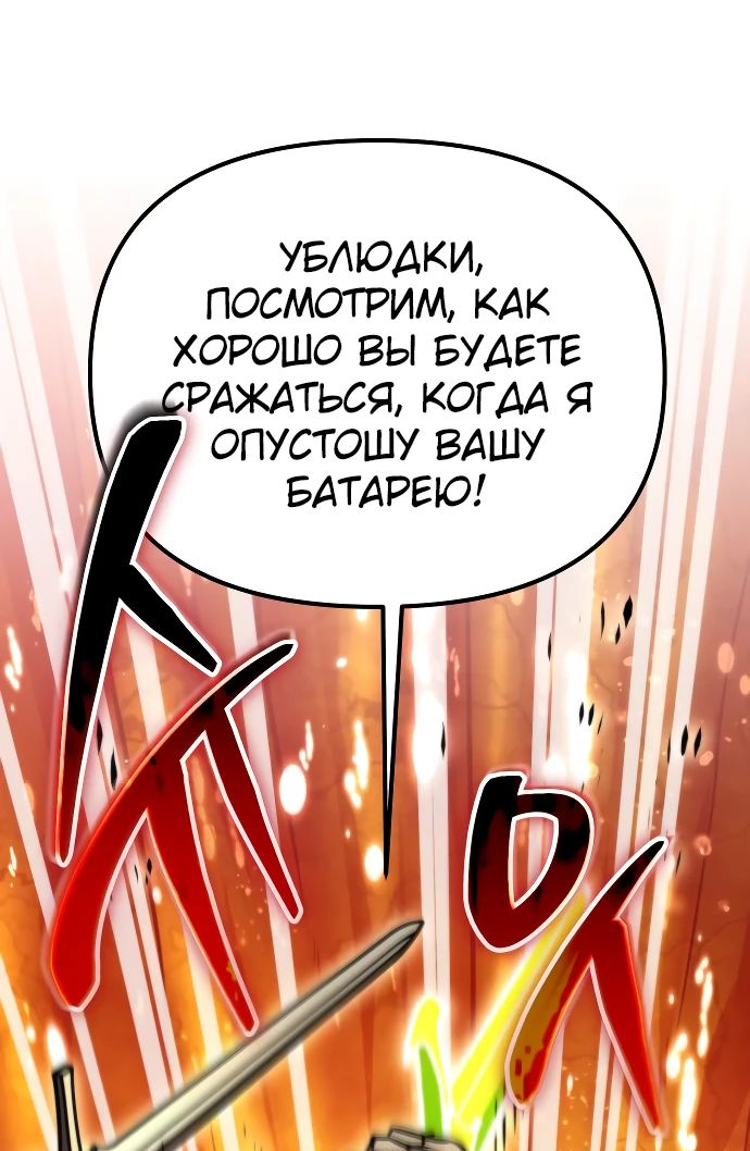 Read Реинкарнатор RU Manga Online