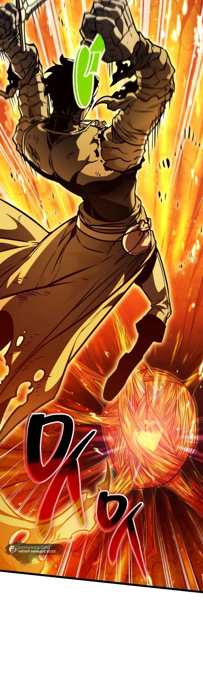 Read Реинкарнатор RU Manga Online