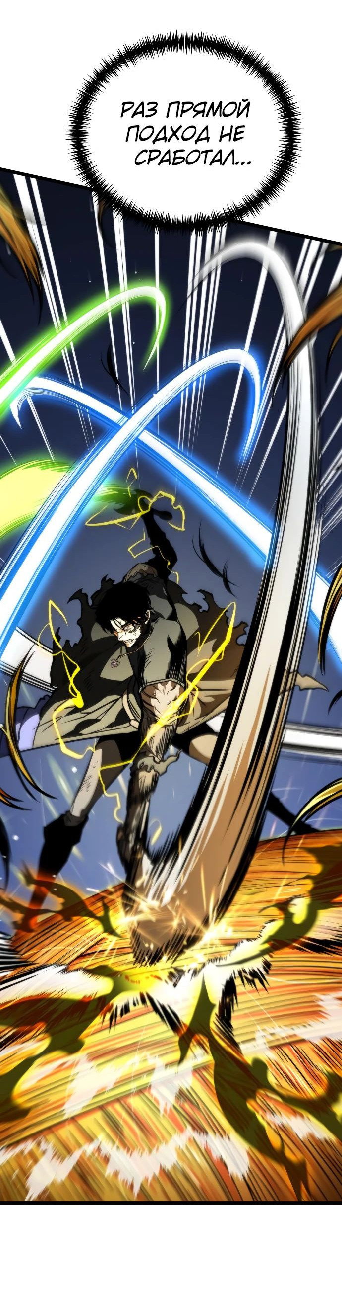 Read Реинкарнатор RU Manga Online