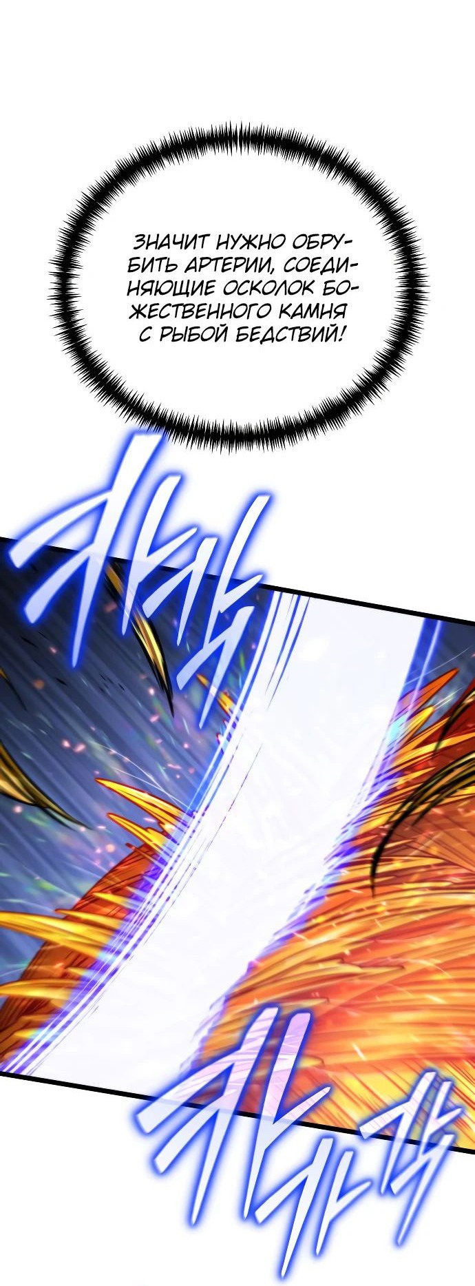 Read Реинкарнатор RU Manga Online