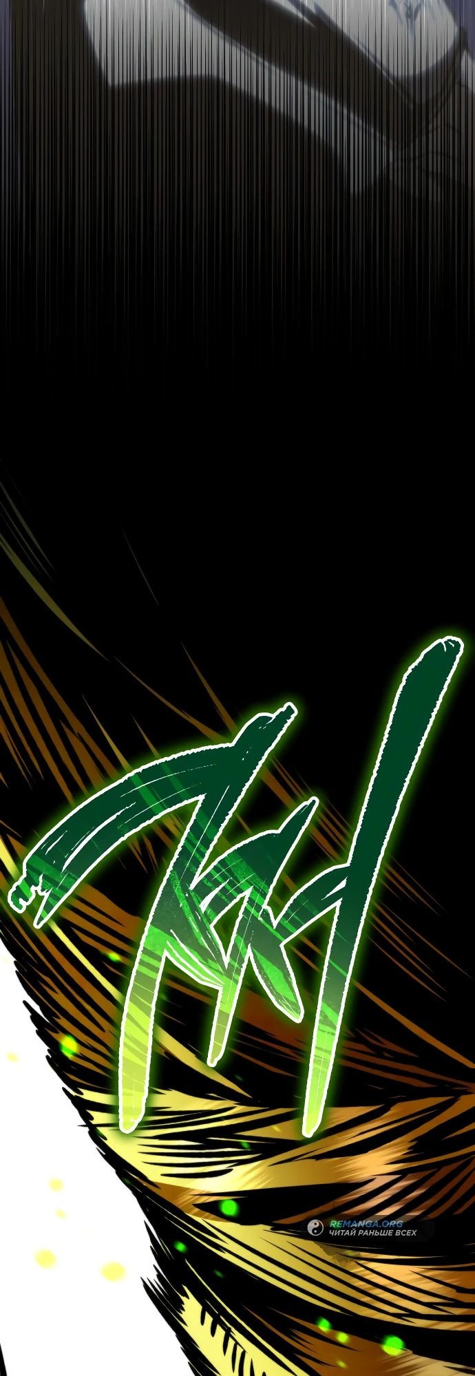 Read Реинкарнатор RU Manga Online