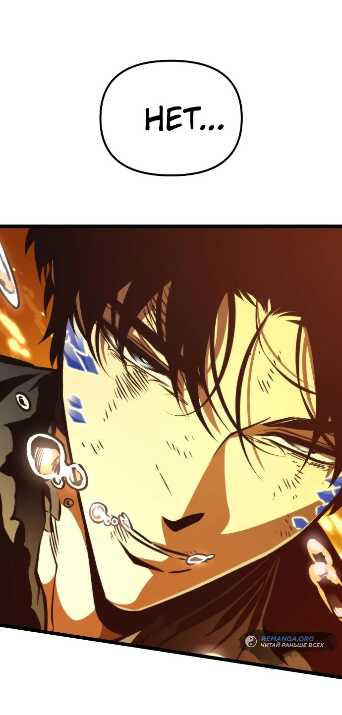 Read Реинкарнатор RU Manga Online
