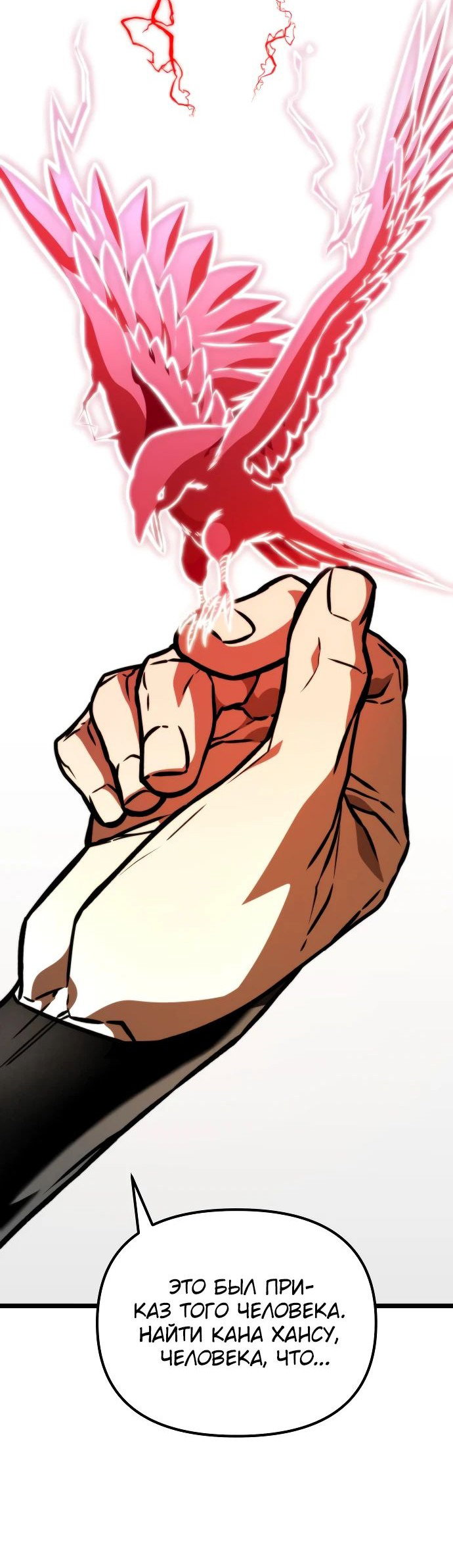 Read Реинкарнатор RU Manga Online