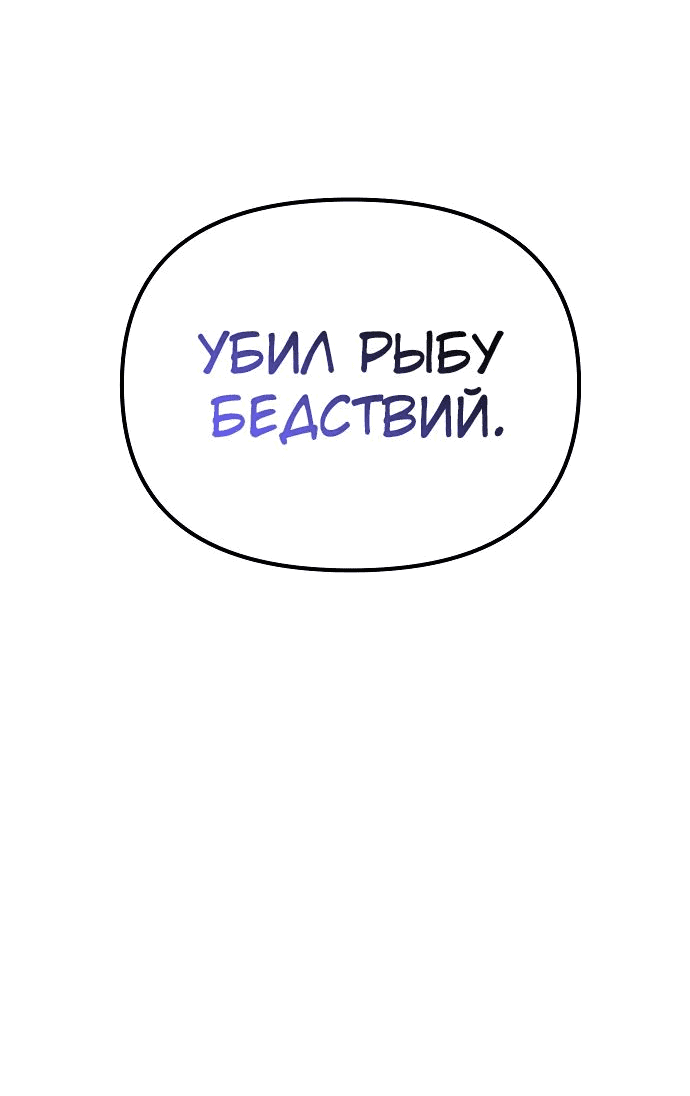 Read Реинкарнатор RU Manga Online