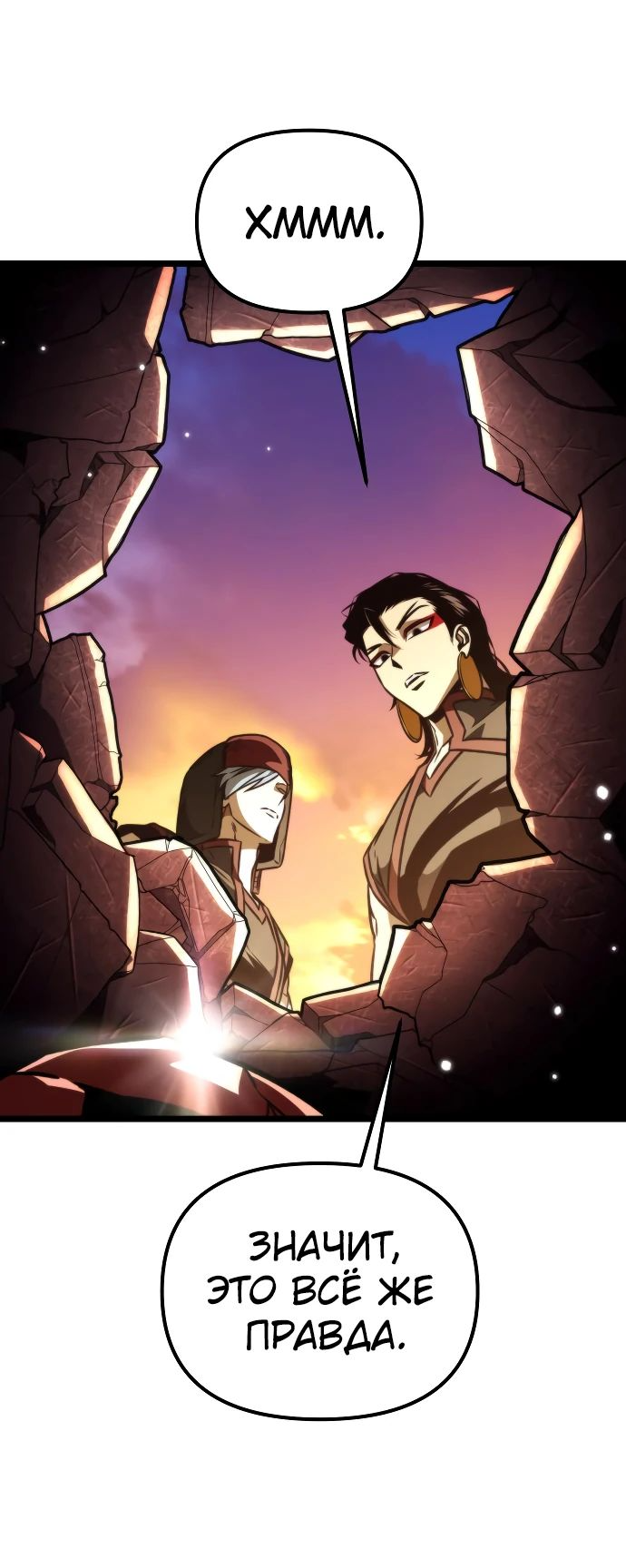 Read Реинкарнатор RU Manga Online