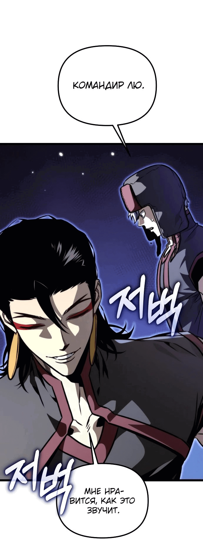 Read Реинкарнатор RU Manga Online