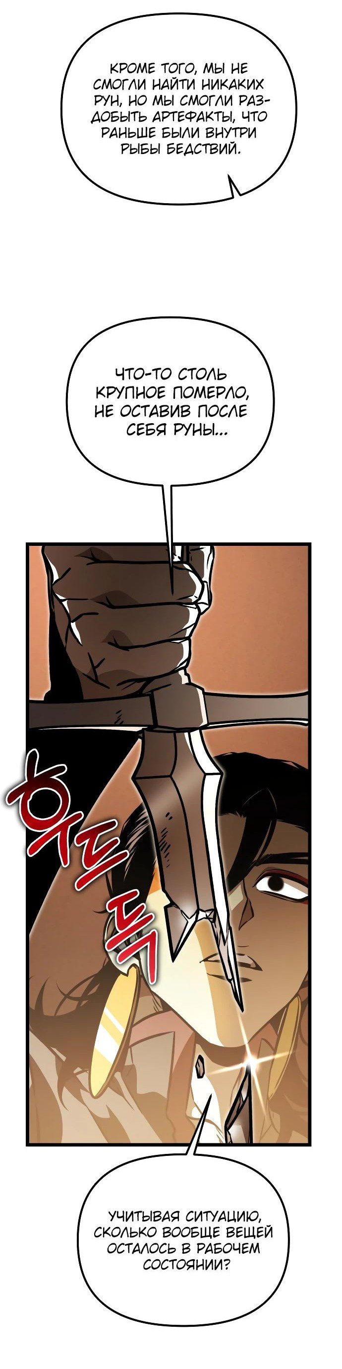 Read Реинкарнатор RU Manga Online