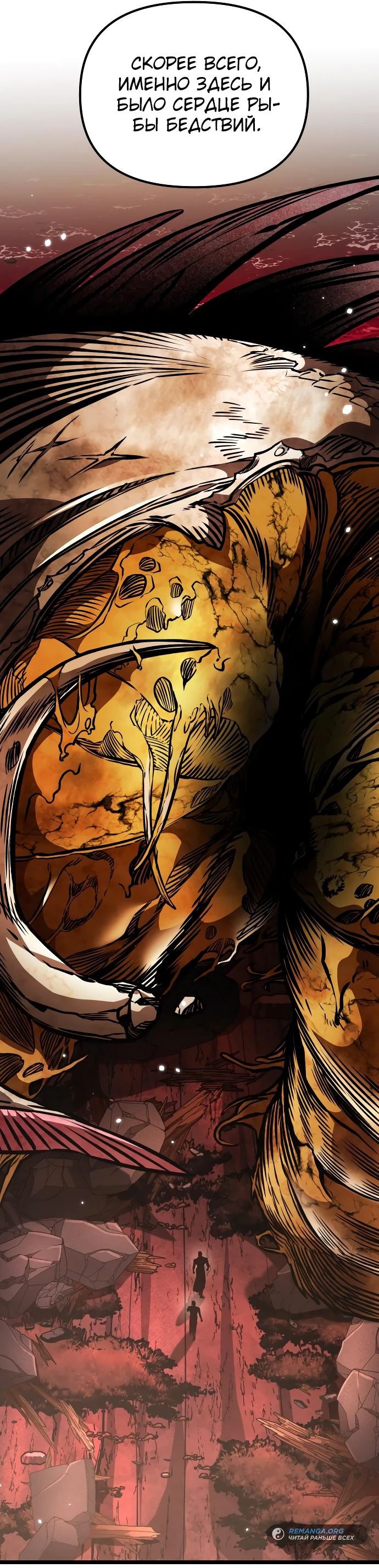 Read Реинкарнатор RU Manga Online