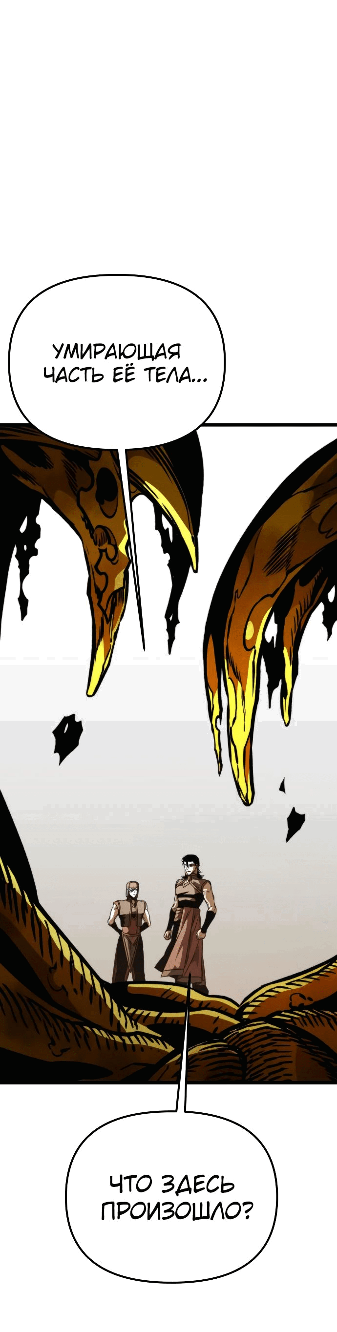 Read Реинкарнатор RU Manga Online