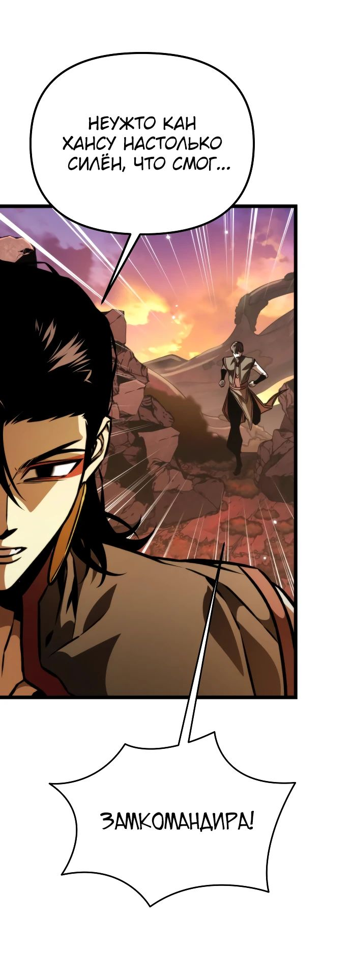 Read Реинкарнатор RU Manga Online
