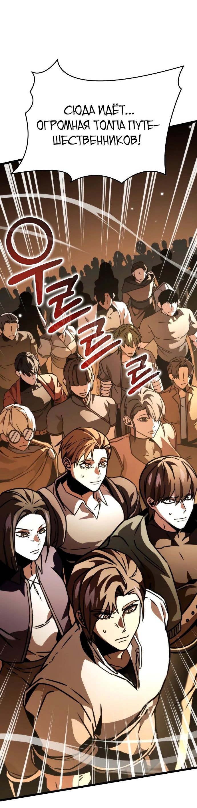 Read Реинкарнатор RU Manga Online