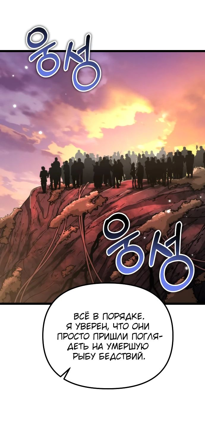 Read Реинкарнатор RU Manga Online