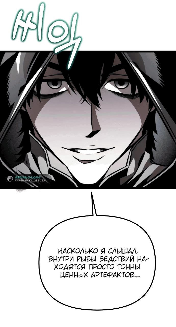 Read Реинкарнатор RU Manga Online