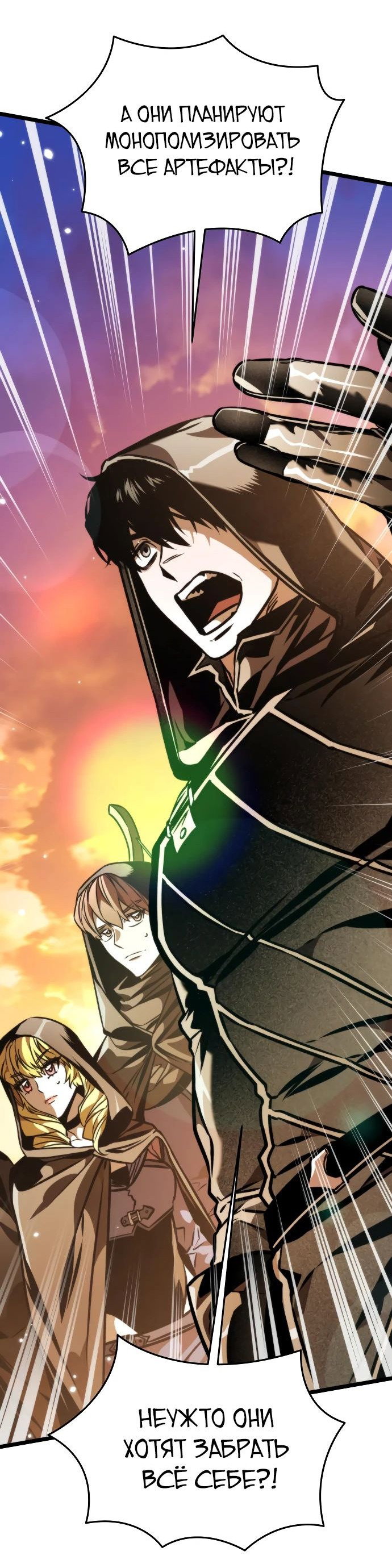Read Реинкарнатор RU Manga Online