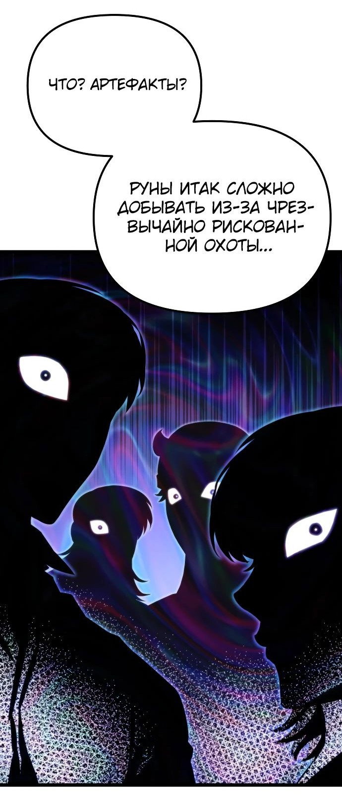 Read Реинкарнатор RU Manga Online