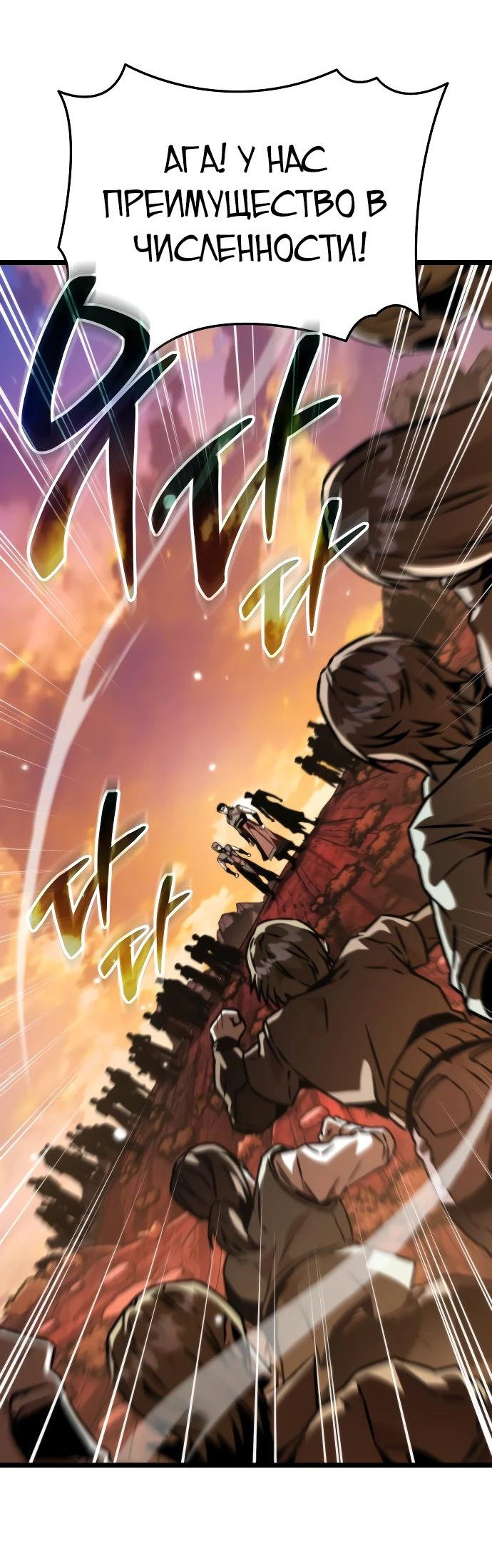 Read Реинкарнатор RU Manga Online