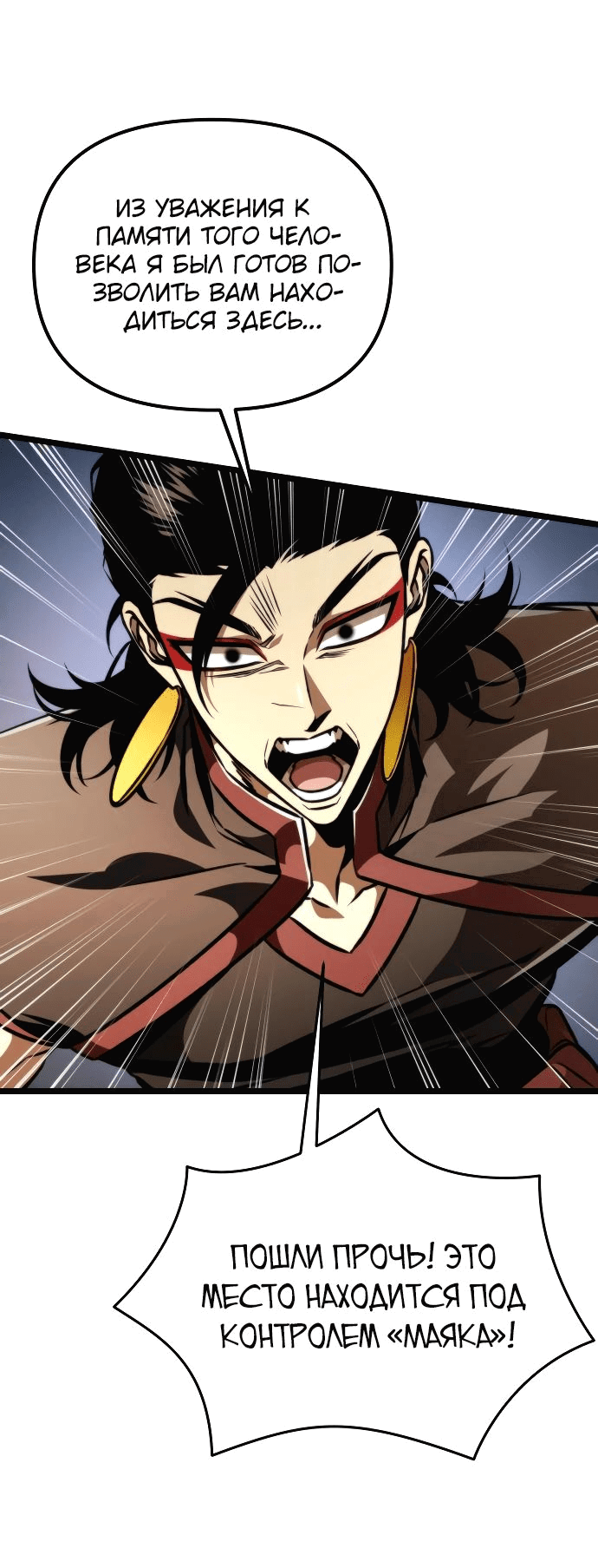 Read Реинкарнатор RU Manga Online